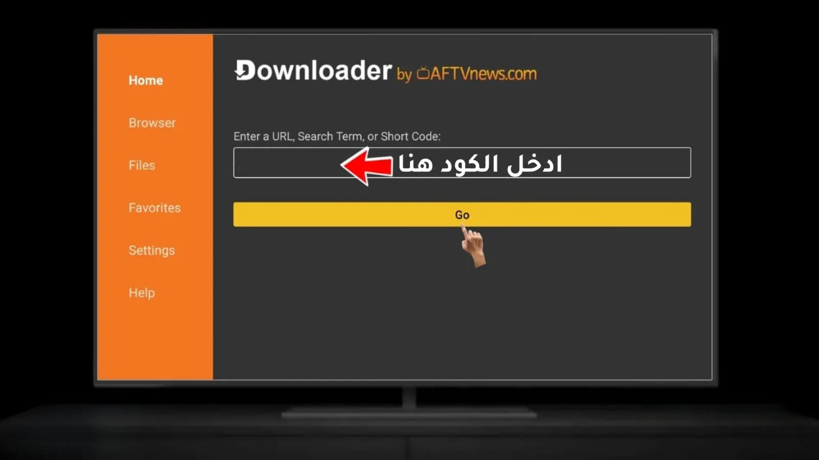 إدخال رمز التنزيل